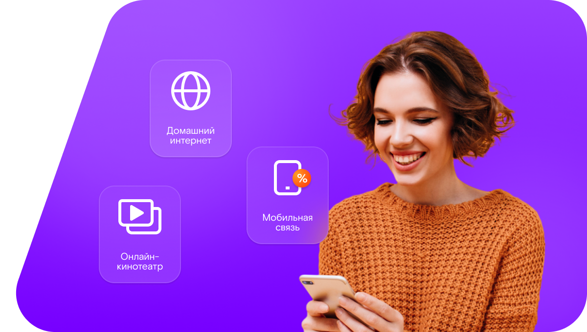 Промо-тарифы Ростелеком в&nbsp;село Бакино (Омская область)